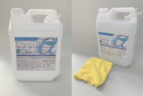 アルカリ電解水「プラスワンα」販売